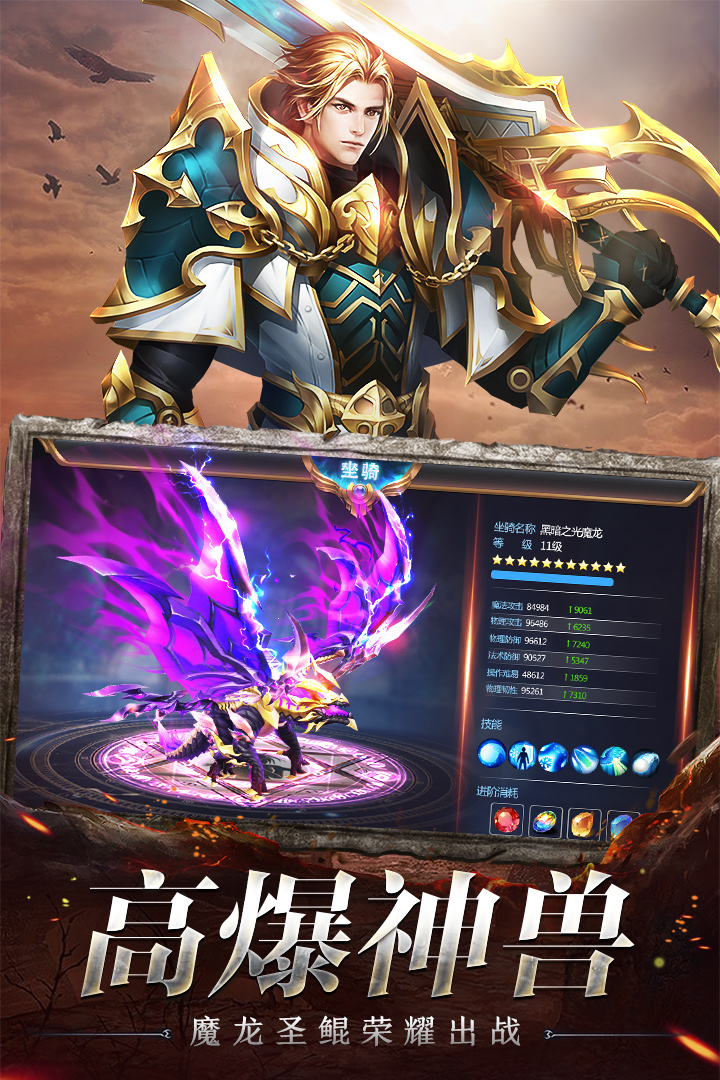 奇跡之劍手游新版本