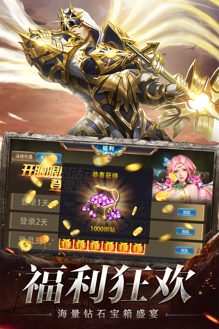 奇跡之劍手游新版本