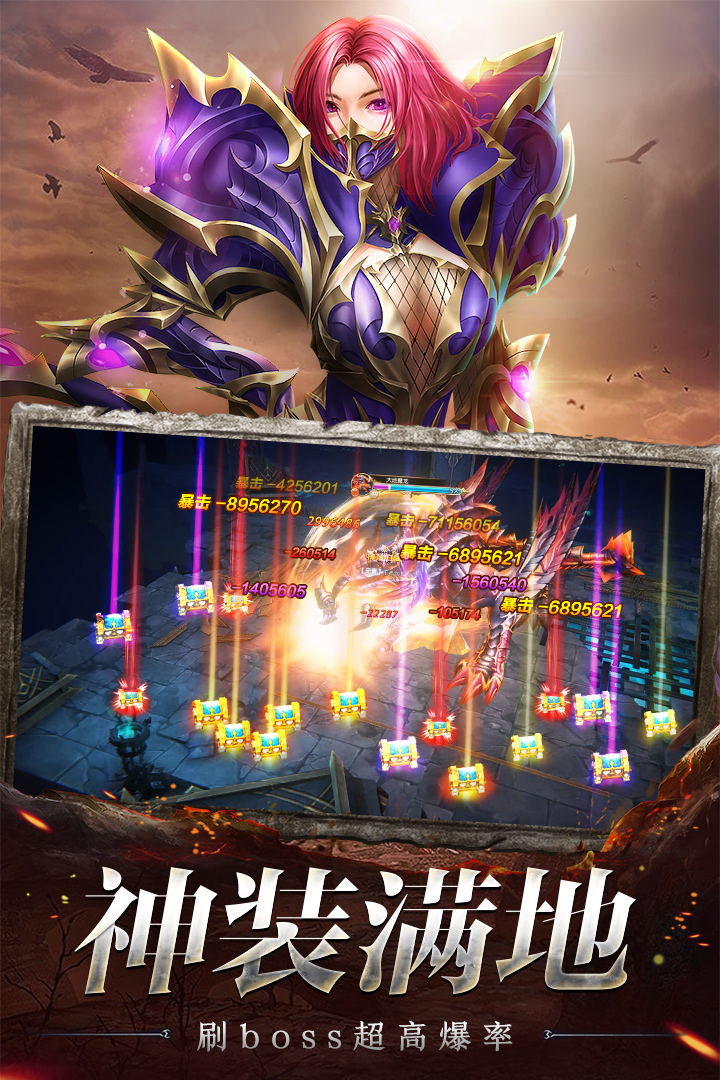 奇跡之劍手游新版本