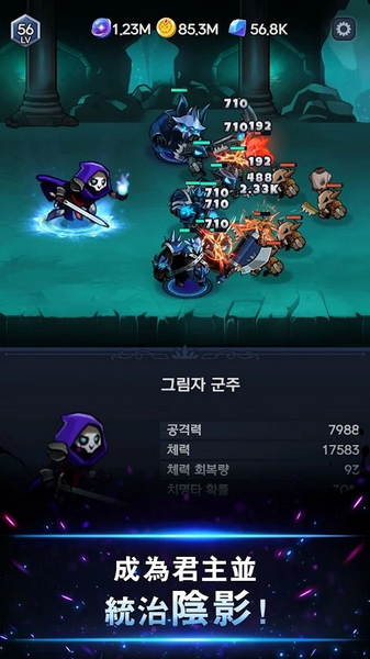 Shadow Knights暗影騎士無限資源版
