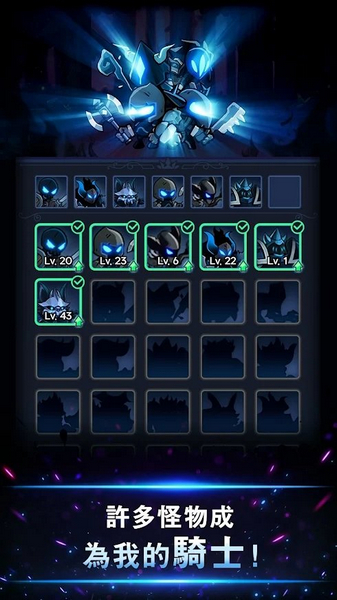 Shadow Knights暗影騎士無限資源版