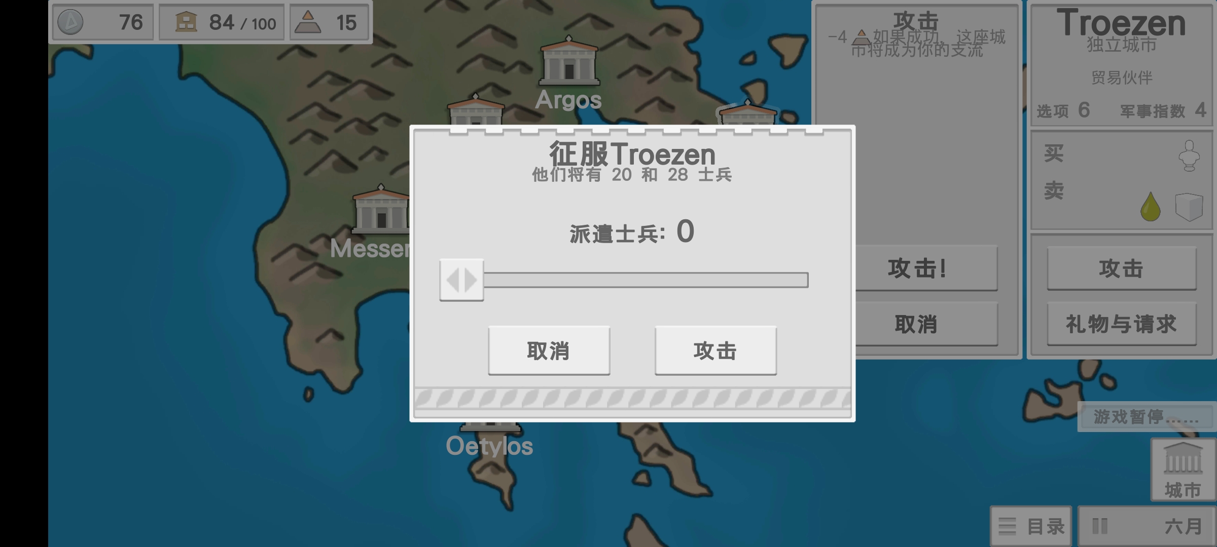 Age Builder Greece 最新版游戲