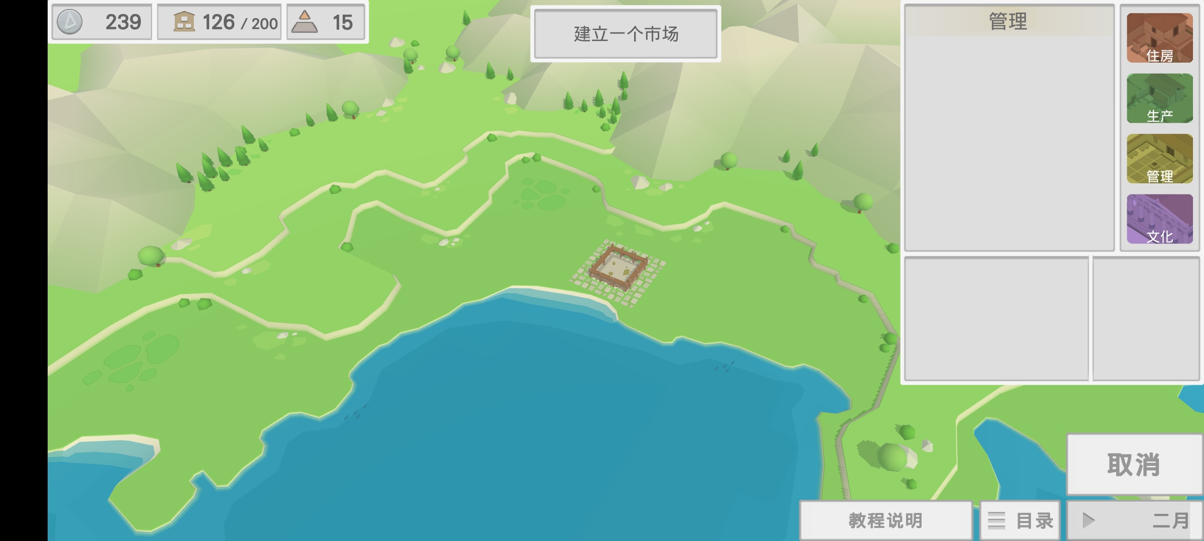 Age Builder Greece 最新版游戲