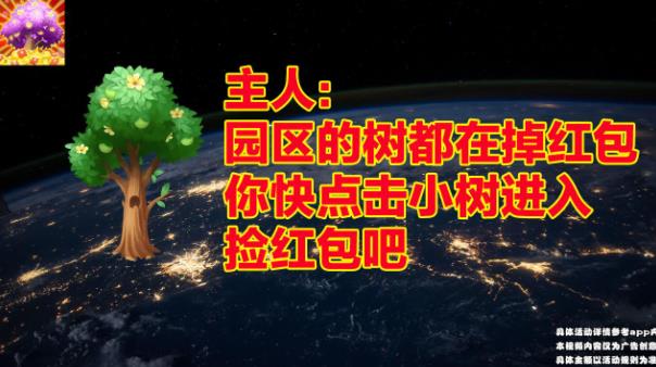 我跑得飛快紅包版