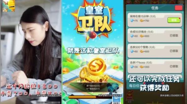 皇室衛(wèi)隊(duì)紅包版游戲