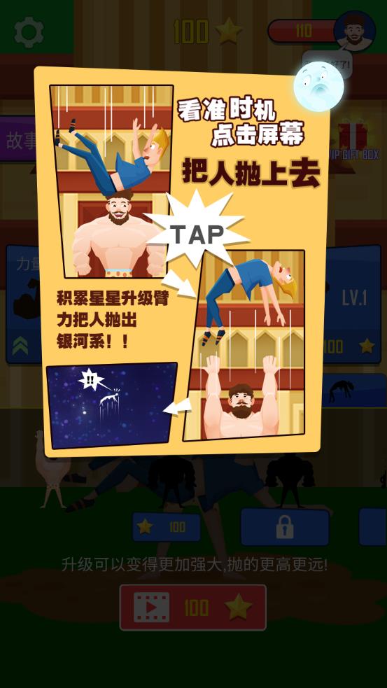 《銀河系游戲安卓版》