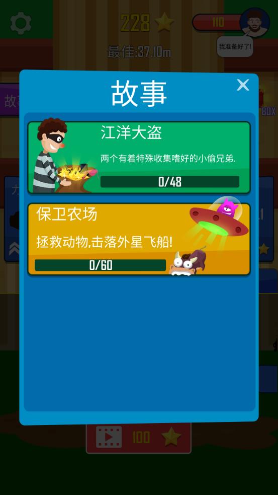 《銀河系游戲安卓版》