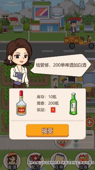 幸福酒廠紅包版手游