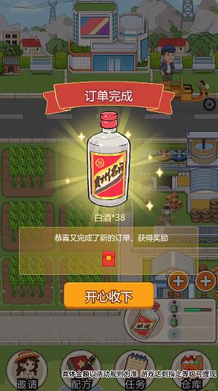 幸福酒廠紅包版手游