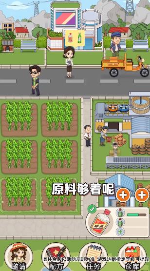 幸福酒廠紅包版手游