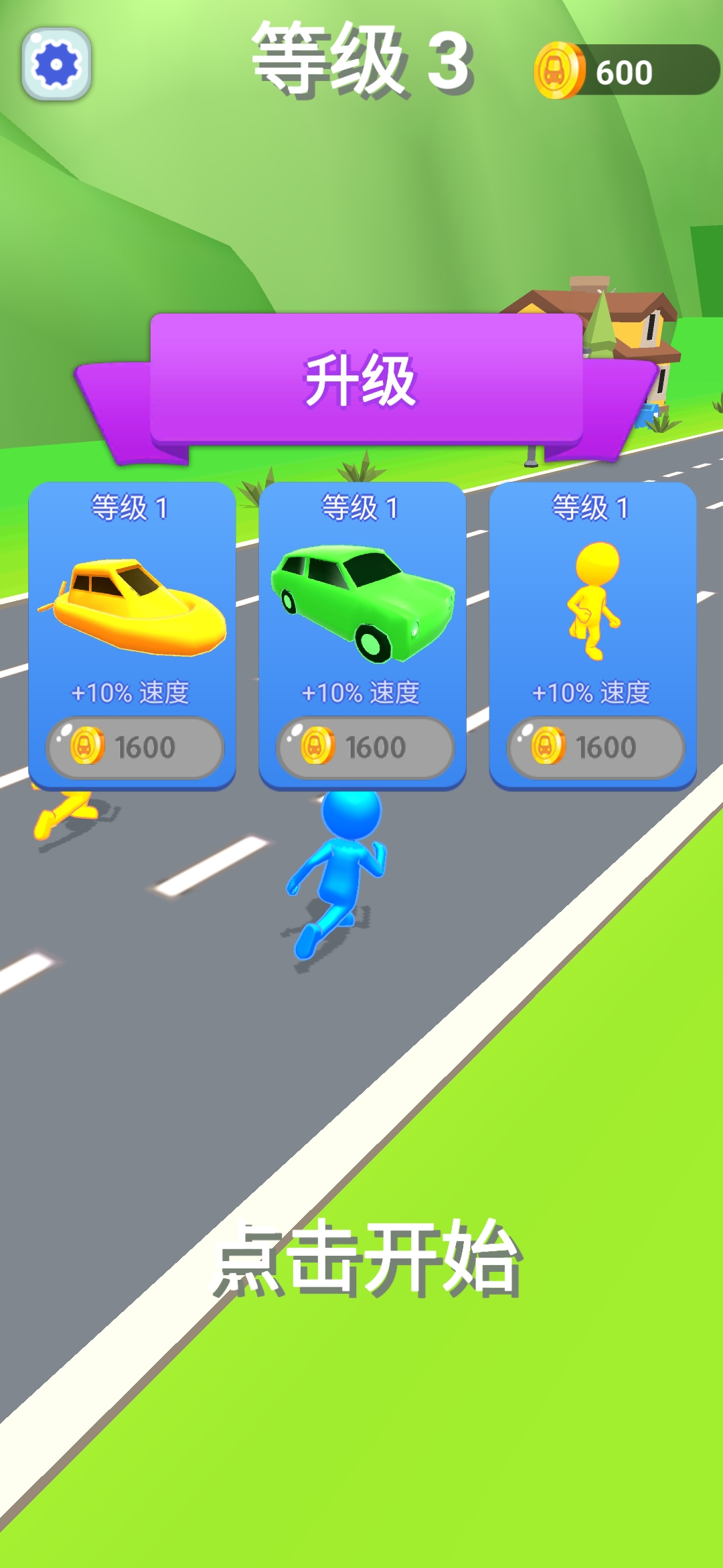 變形游戲最新版