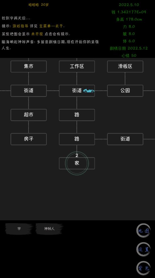 天外來珠無限金幣版