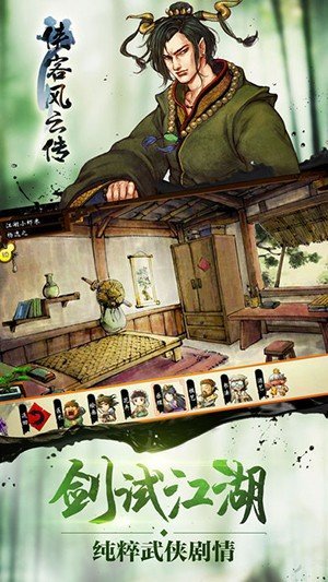俠客風(fēng)云傳單機版無限金幣修改
