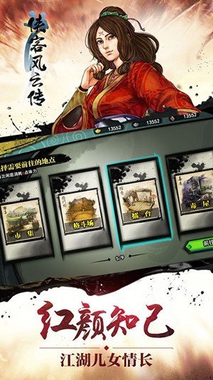 俠客風(fēng)云傳單機版無限金幣修改