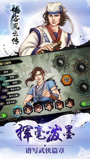 俠客風(fēng)云傳單機版無限金幣修改