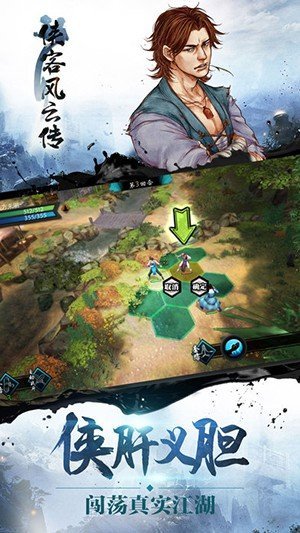 俠客風(fēng)云傳單機版無限金幣修改