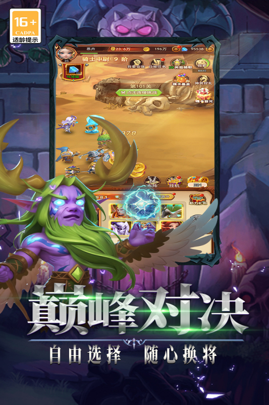 口袋戰(zhàn)爭(zhēng)手游新版本