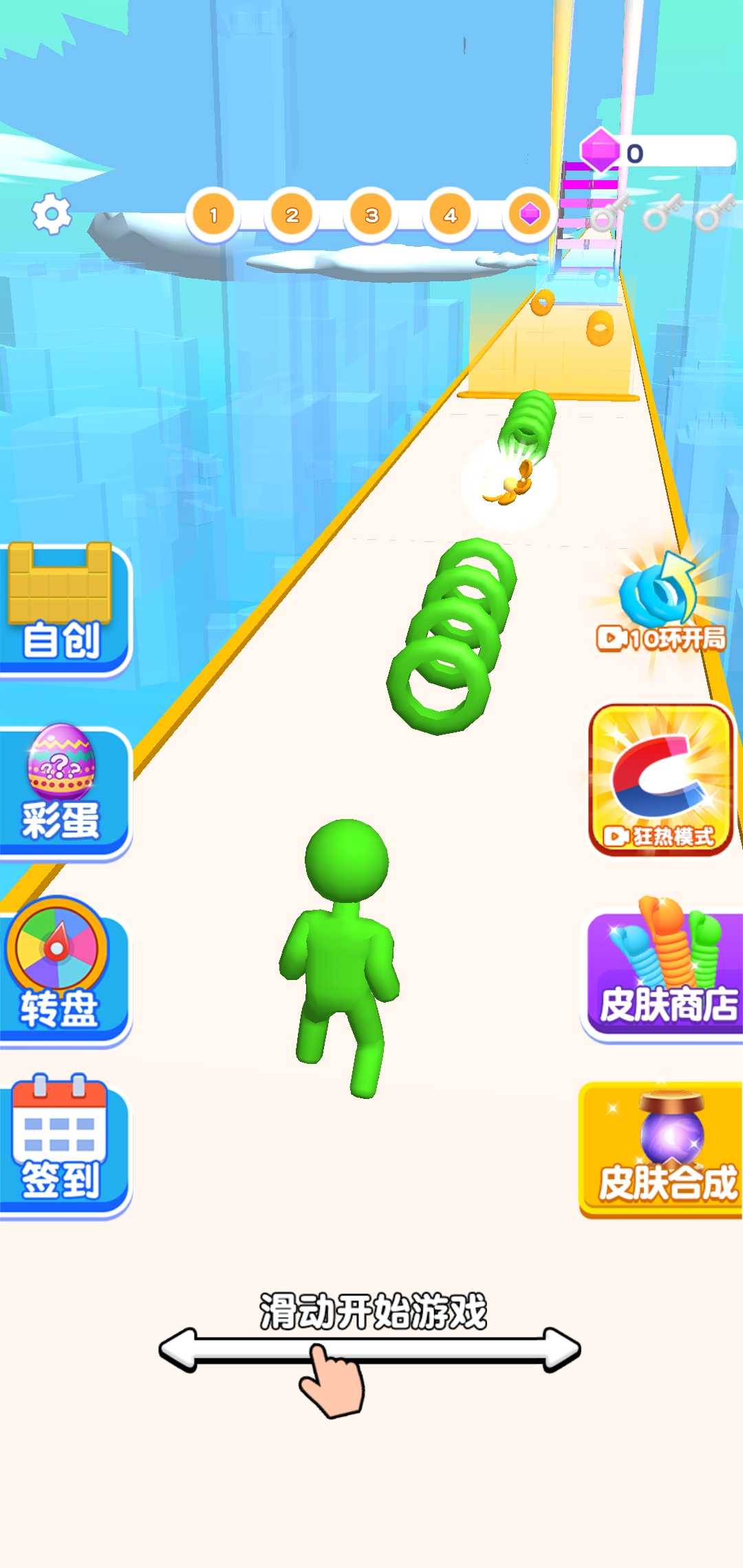 我脖子最長正版手游