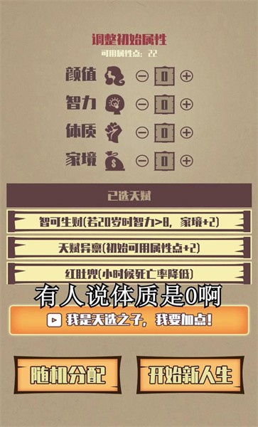 重啟人生修仙版安卓版