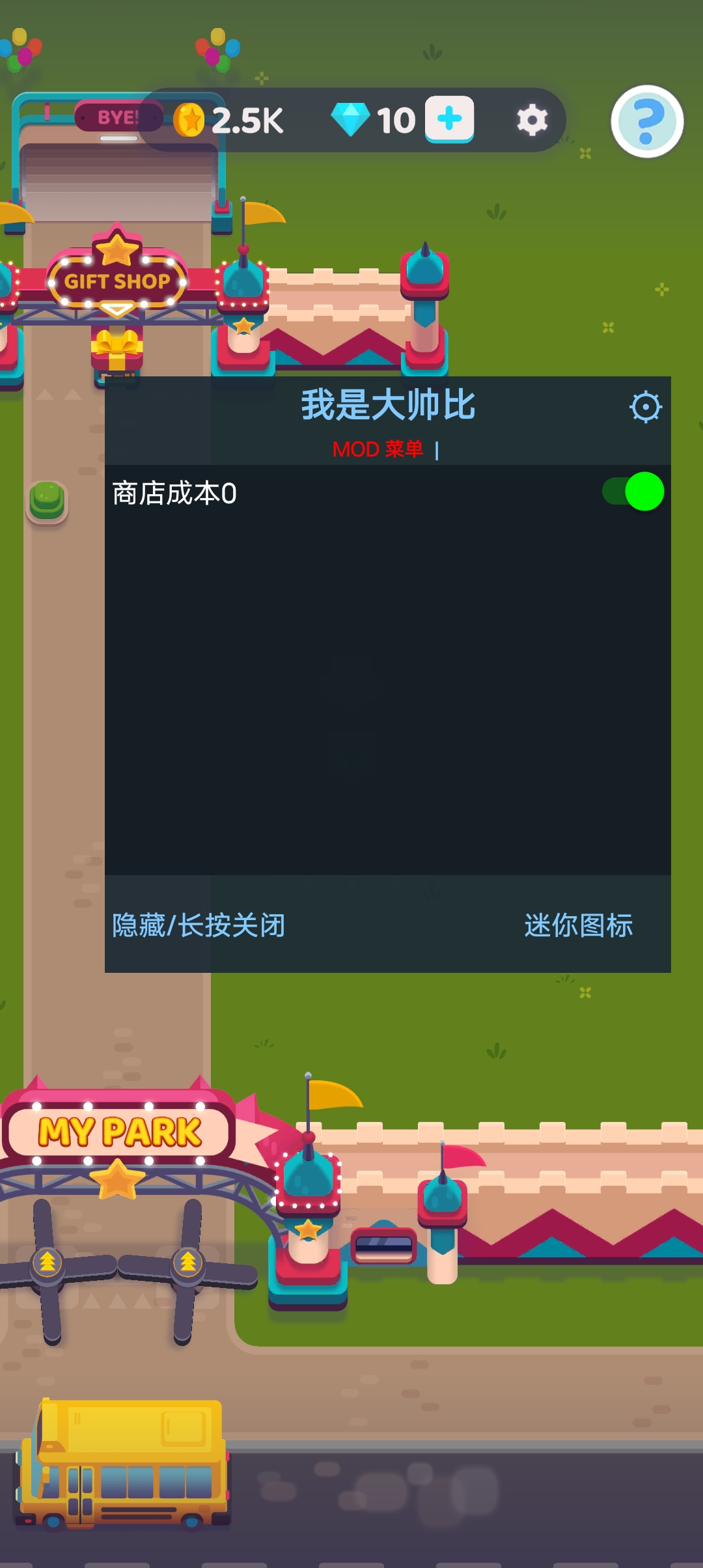 《Overcrowded 擁擠不堪內(nèi)置作弊版》