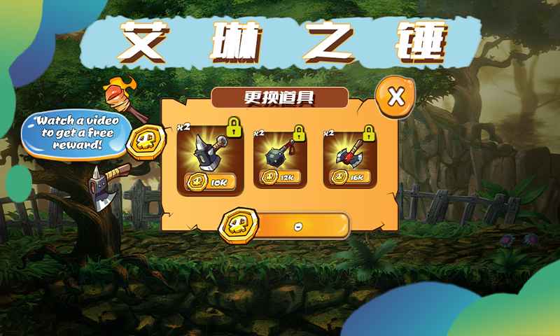 艾琳之錘正版手游