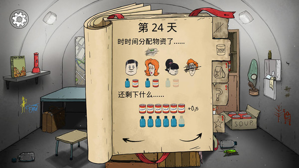 最后的避難所手游安卓版