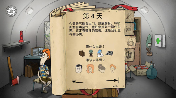 最后的避難所手游安卓版