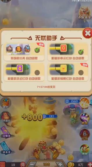 弓箭手紅包版