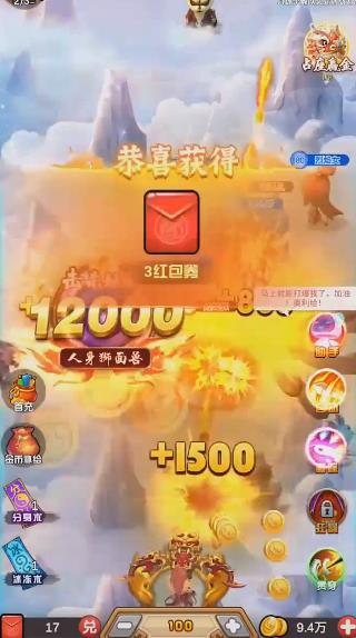 弓箭手紅包版