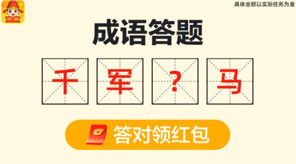 狀元答題紅包版