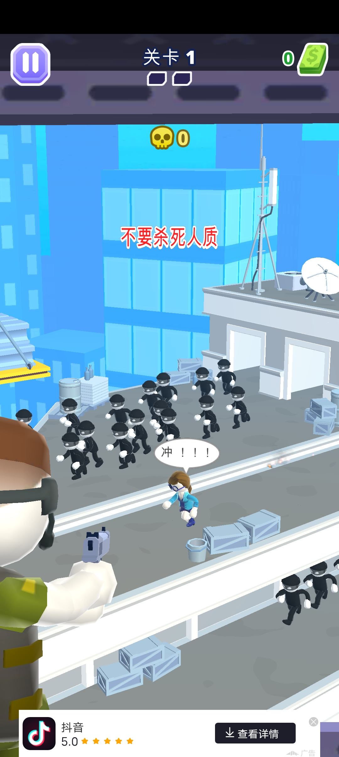 超級(jí)射手官方版