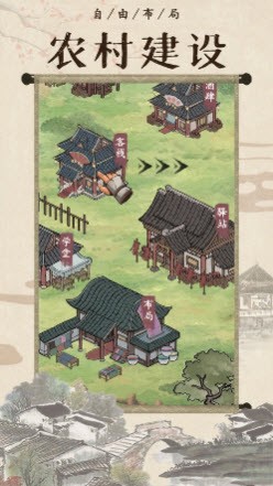 回到古代開街游戲安卓版