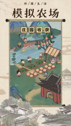 回到古代開街游戲安卓版