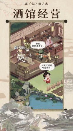回到古代開街游戲安卓版