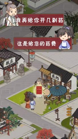富貴大官人正本