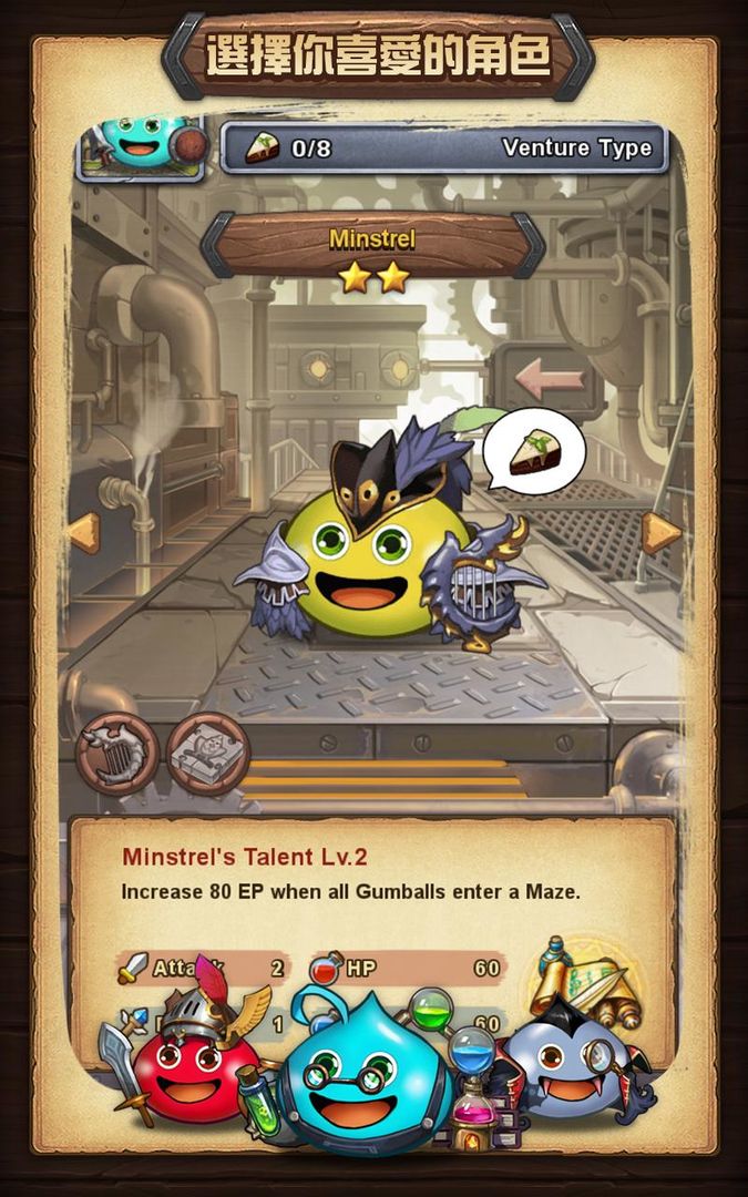 Gumballs Dungeons官方版