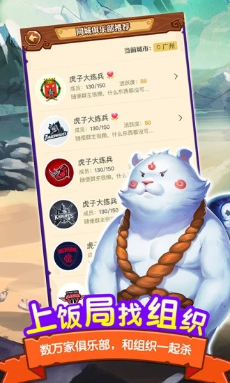 飯局狼人殺手游新版本