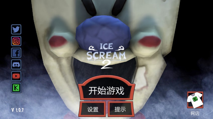 恐怖冰淇淋2完整版