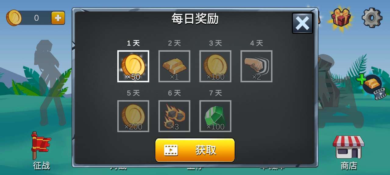 火柴人帝國戰(zhàn)爭官方版