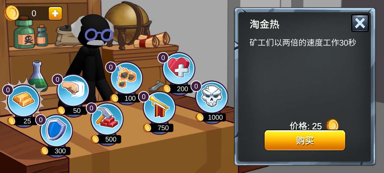 火柴人帝國戰(zhàn)爭官方版