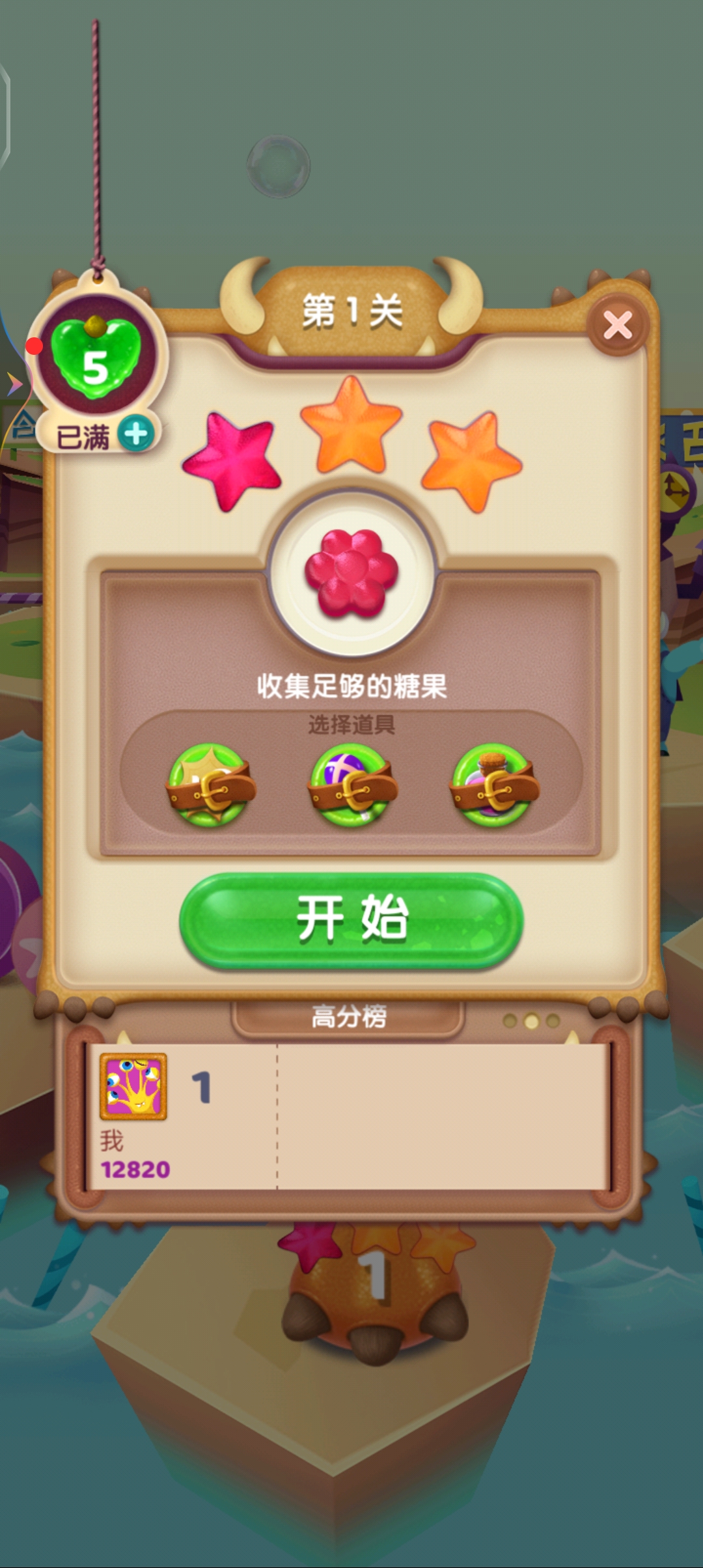 飛屋消消消最新版