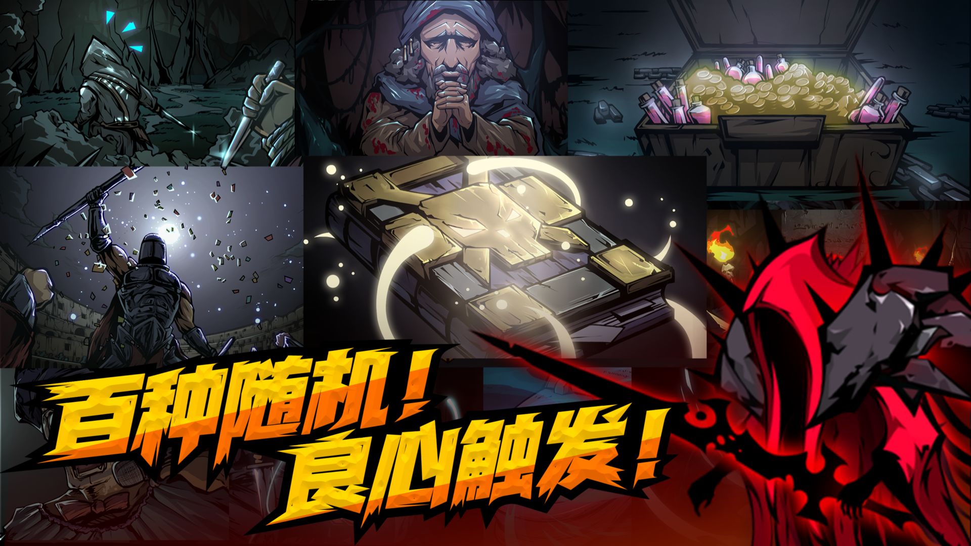 不是《地下城》手游最新版
