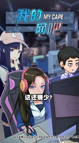 網(wǎng)吧盈利游戲