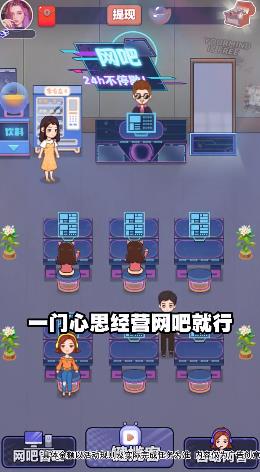 網(wǎng)吧盈利游戲