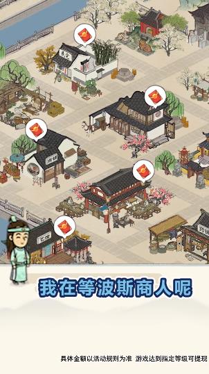 我在明朝玩紅包游戲
