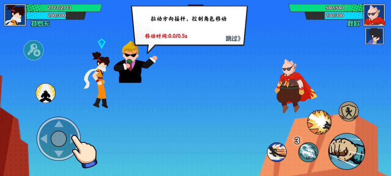 一波超人內(nèi)置修改器版