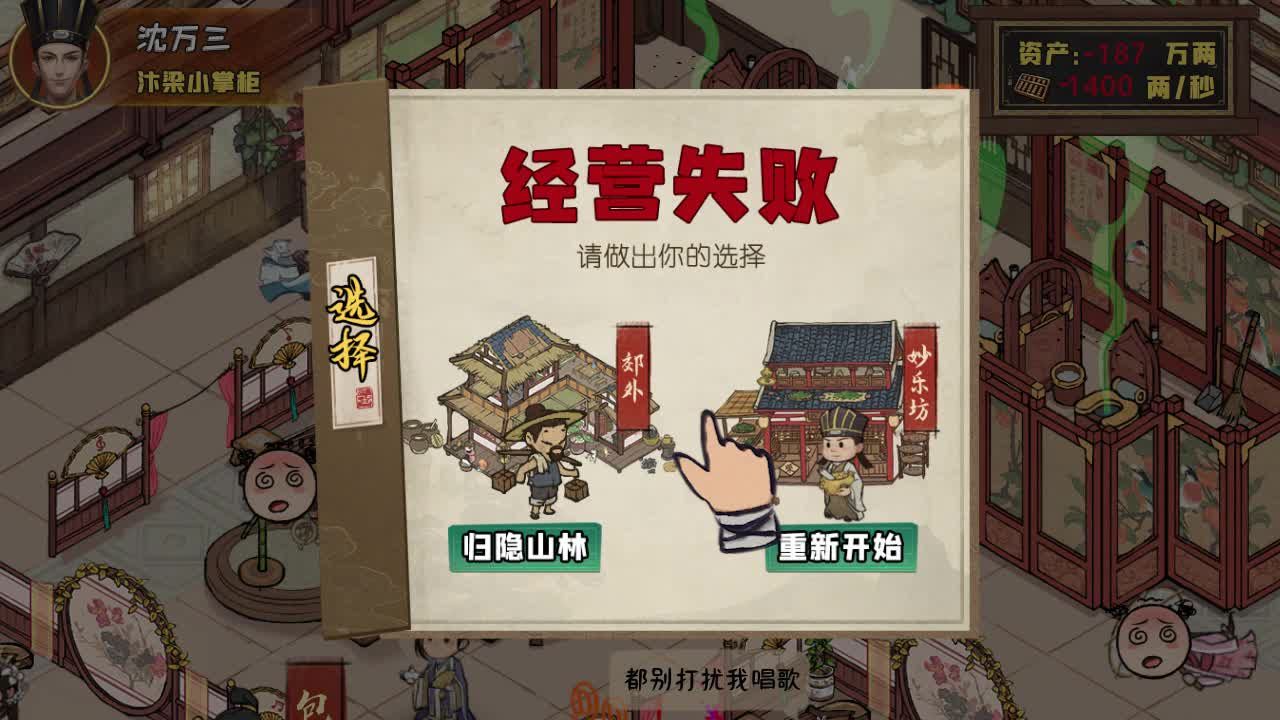 小伙創(chuàng)業(yè)記：正版手游