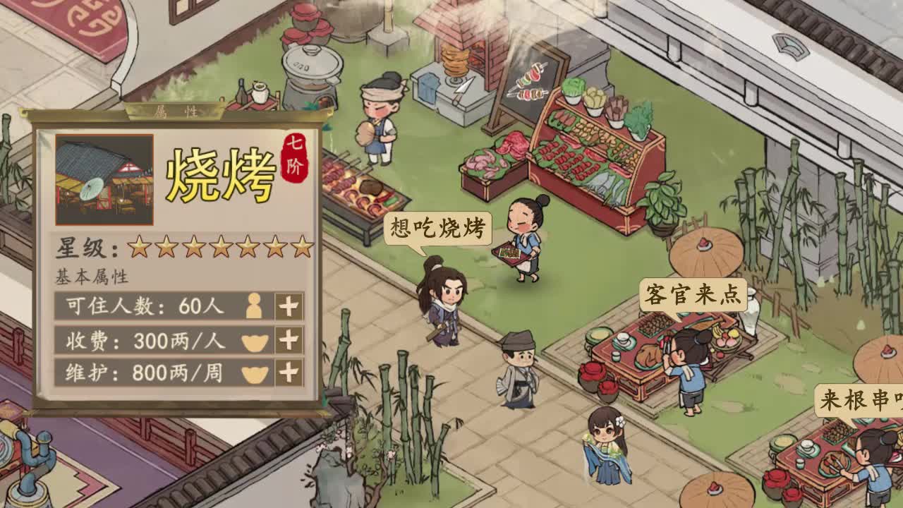 汴梁旺鋪出租安卓版