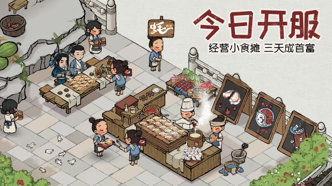 汴梁旺鋪出租安卓版