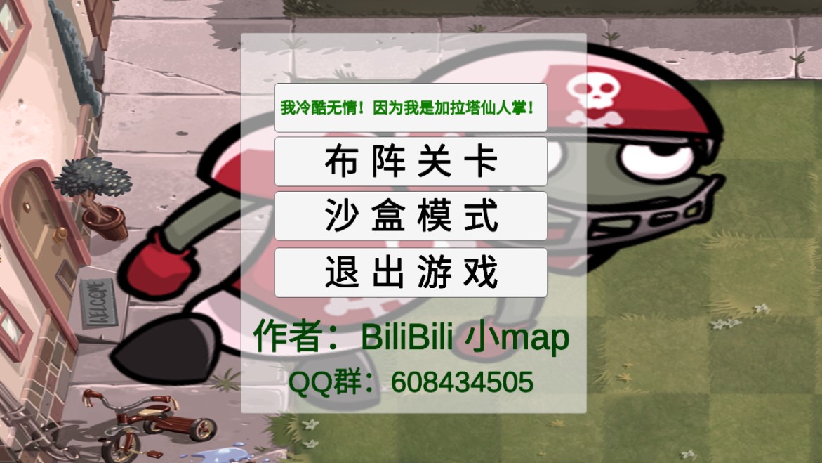 植物大戰(zhàn)僵尸英雄手機(jī)版